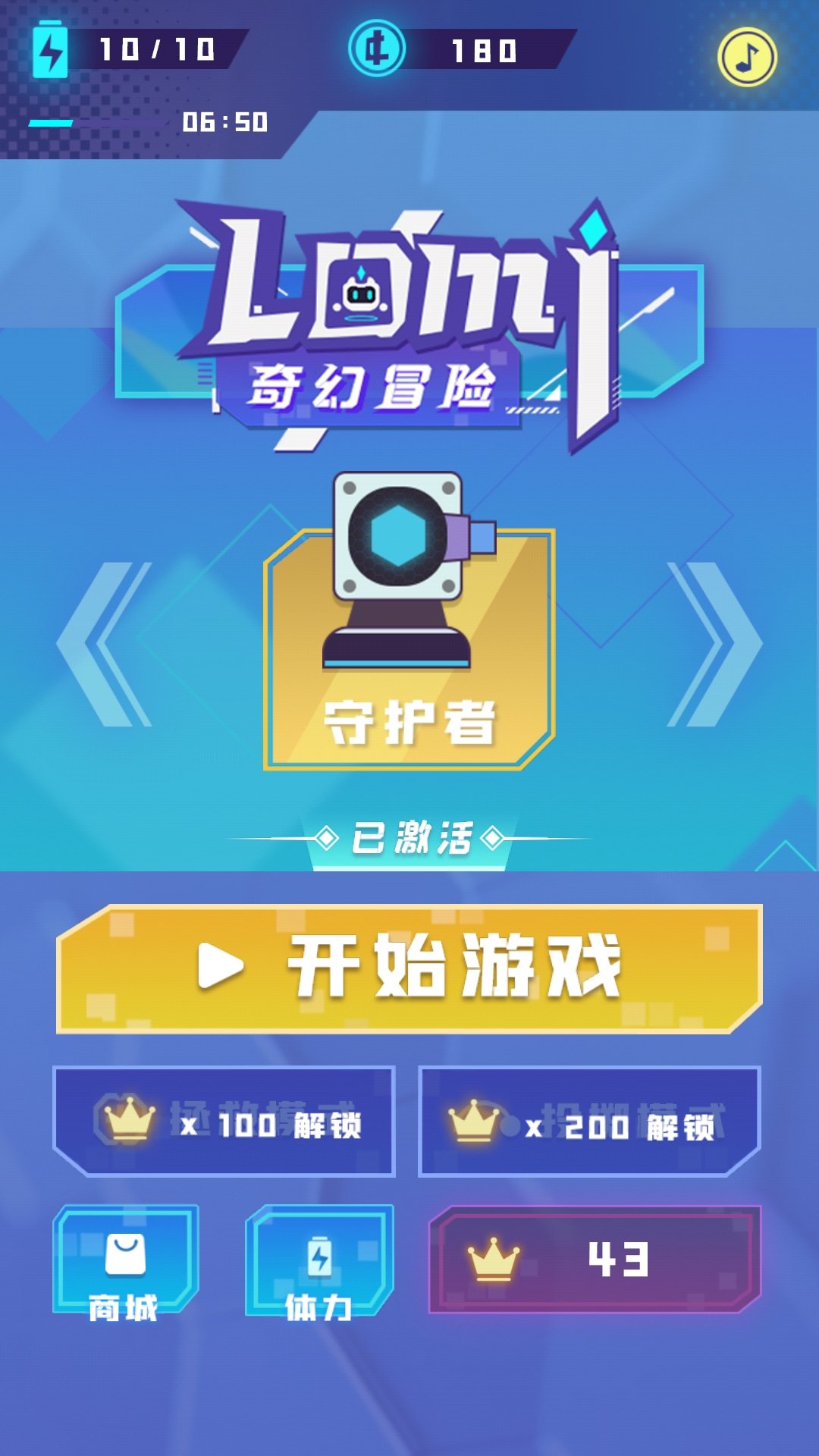 Lomi奇幻冒险图2
