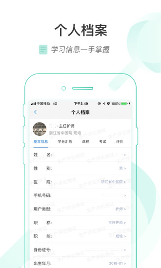 医链云学院图3