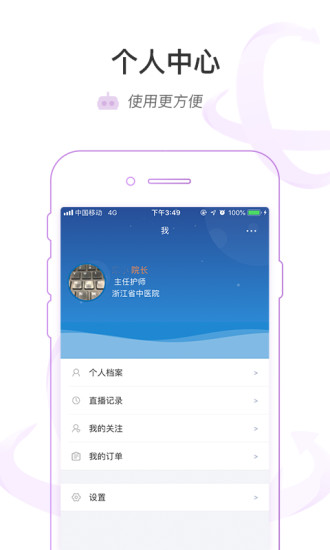 医链云学院截图2