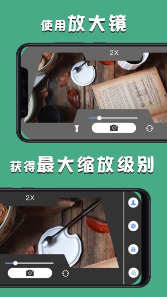 图片放大镜官方客户端截图3