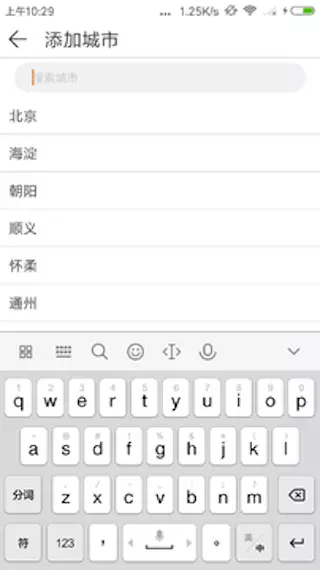 惠风天气图1