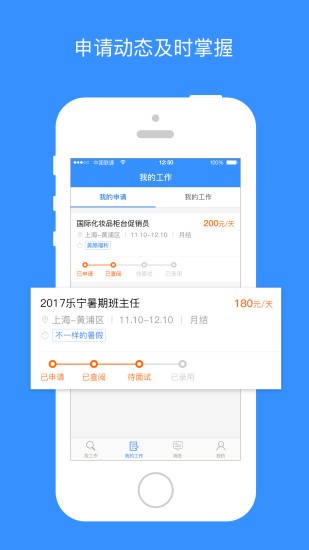 乐业天空官网版下载安装图3