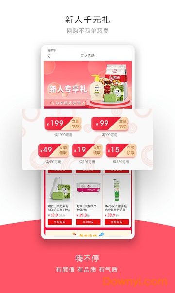 嗨不停app图3