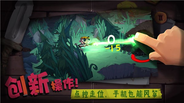 独奏骑士小米客户端图1