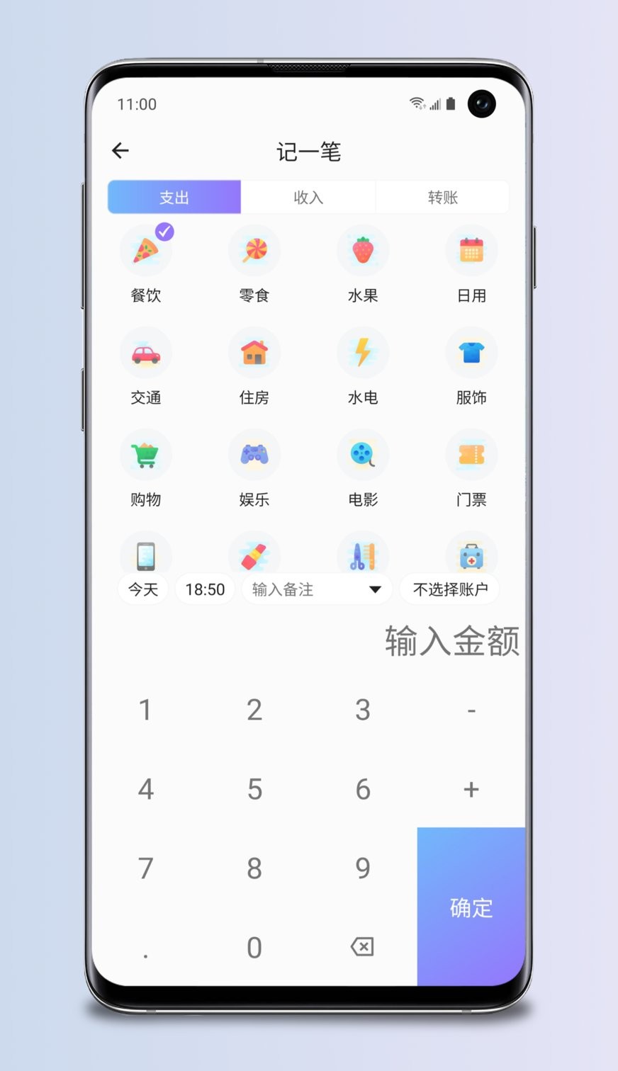 那样记账图1