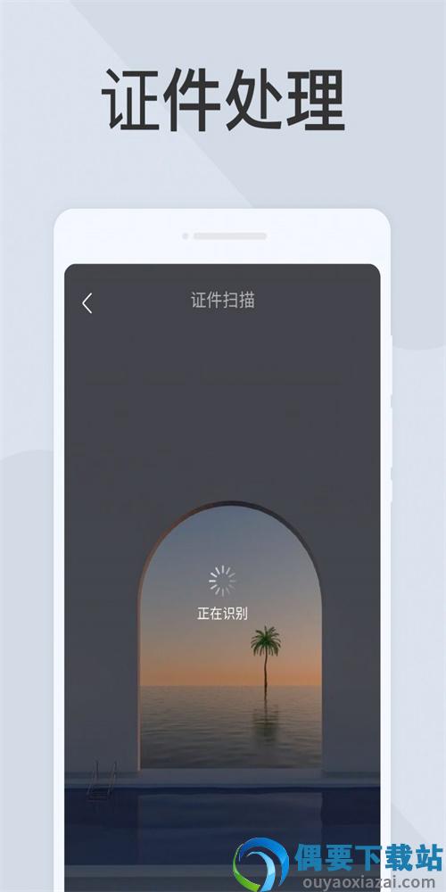 极简扫描仪app图2