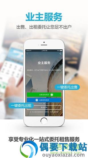 象盒找房app最新版图1