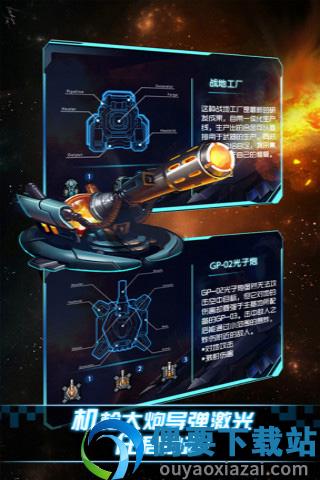 星河防线1.2.3图2