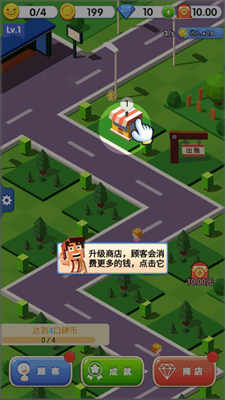 开心小镇图3