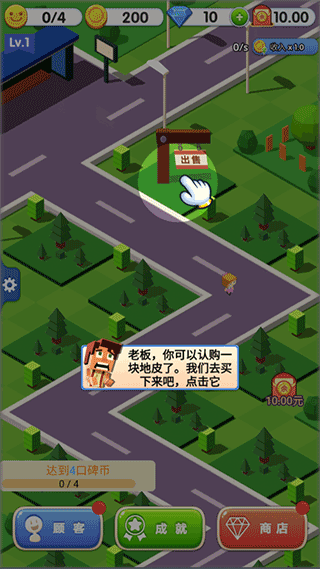 开心小镇图1