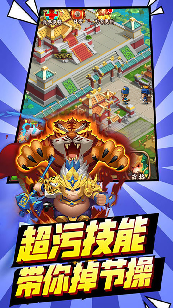决胜千里2.0.3图2