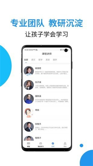 大渔网校图2