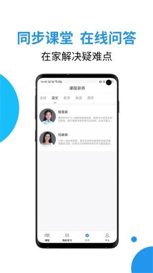 大渔网校图3