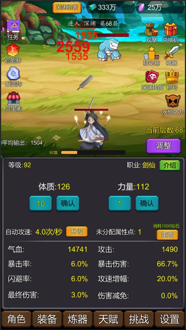 天剑诀后传公益服图1
