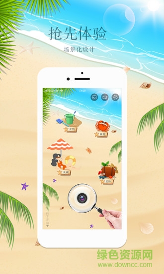 照片编辑P图最新版图2