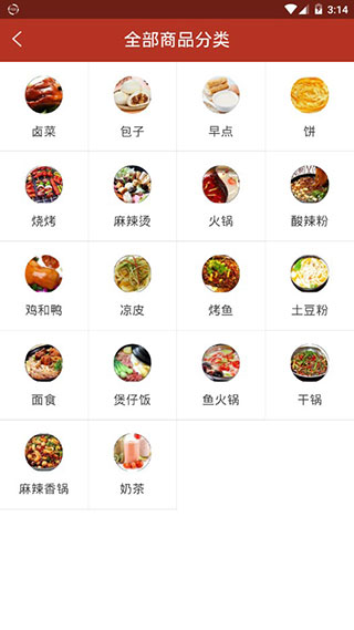 厨艺宝图1