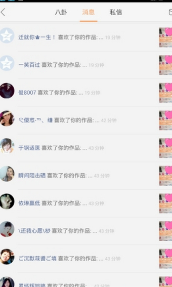 快手爱粉图3