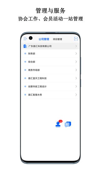 首汇科技客户端截图1