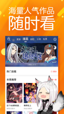 菠萝包漫画app手机版图3