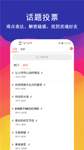 钟意交友app官方版图3