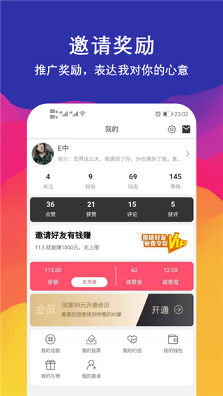 钟意交友app官方版图4