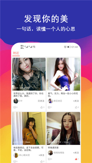 钟意交友app官方版图5