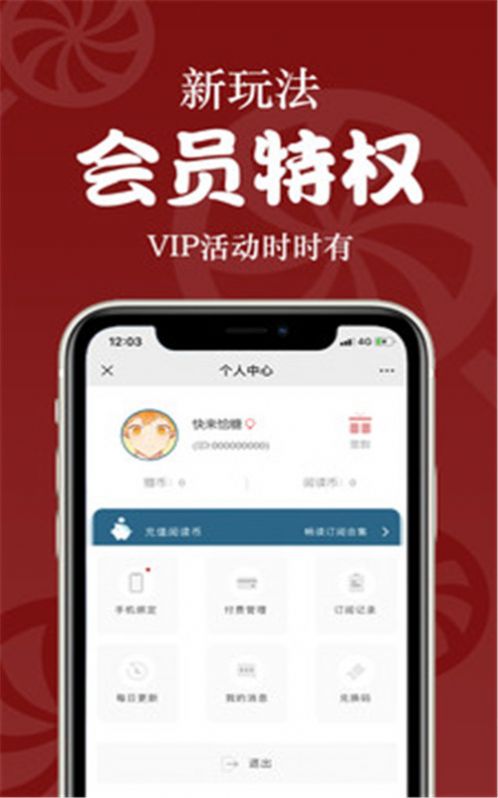 恰糖app图1