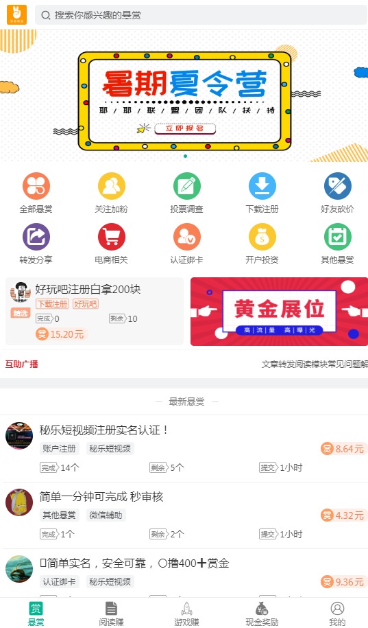 耶耶联盟图2