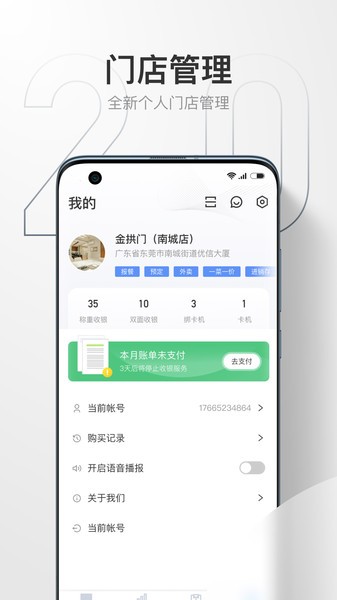 藕丝餐厅官方版图1