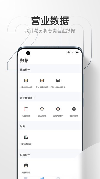 藕丝餐厅官方版图2