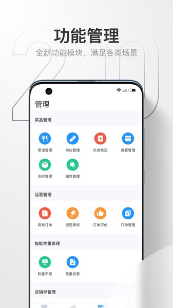 藕丝餐厅官方版图3