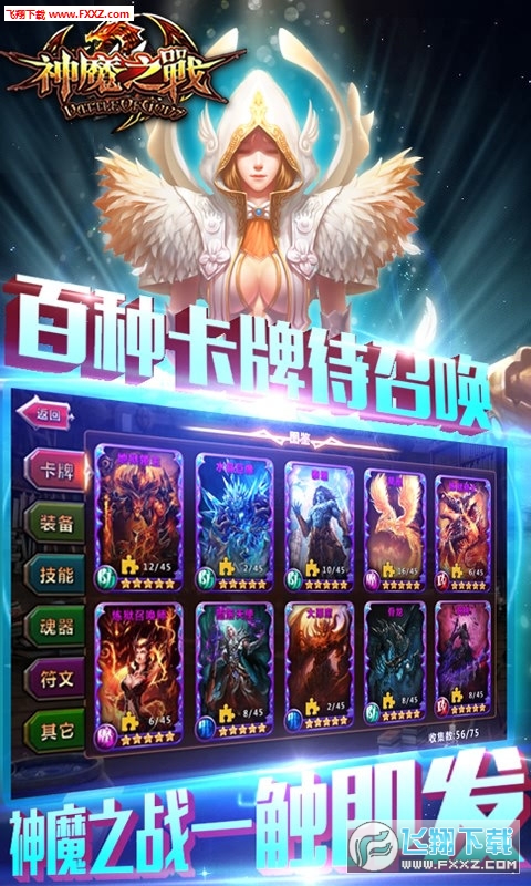 神魔之战（魔幻RPG）最新图1