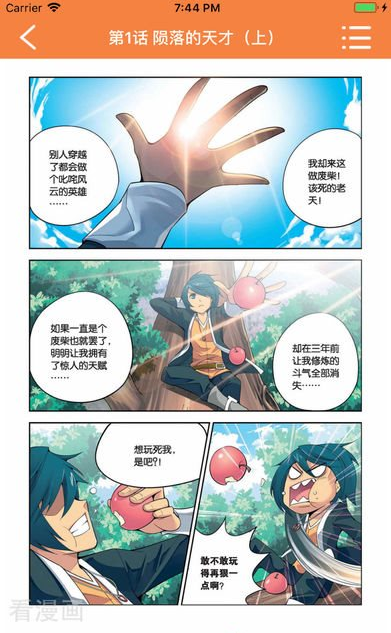 宅樂漫画图4