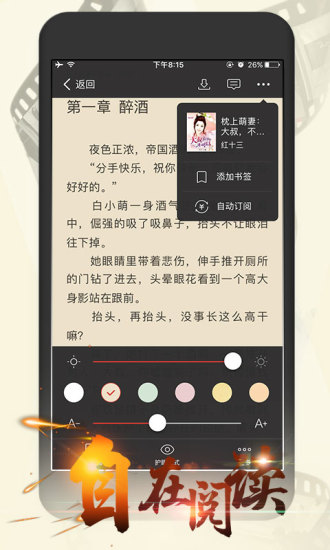 连尚读书app图3