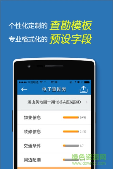 云查勘app截图3