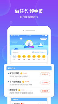 掌易讯app图2