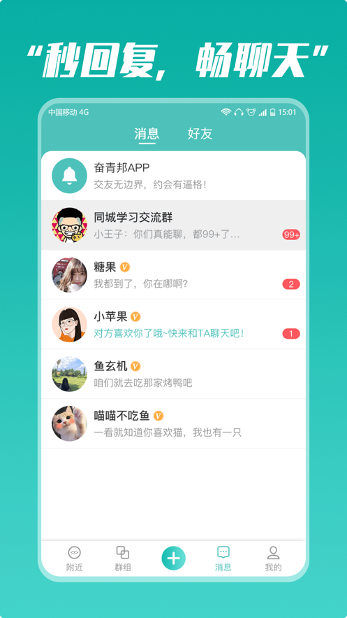 奋青邦图3