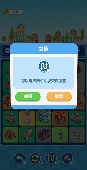 合合地标图2