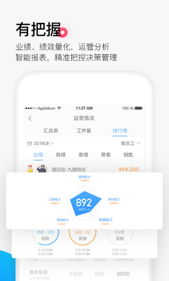 掌上好房通手机版下载图3