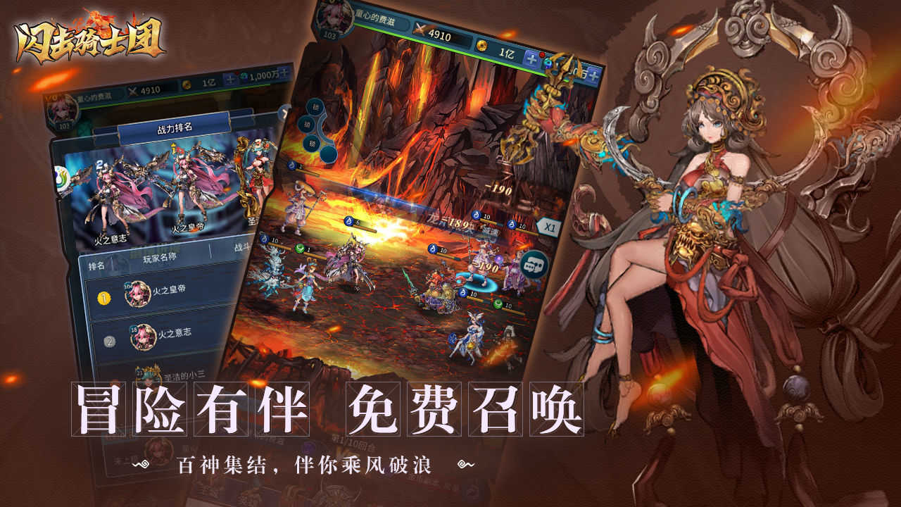 闪击骑士团1.4.0免费安卓最新版图2