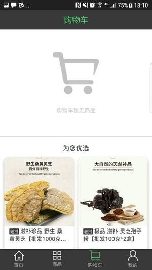 大聪明商城图2