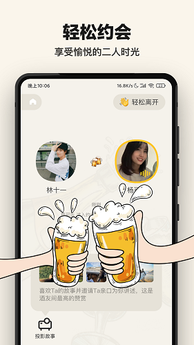 单身酒馆最新版图2