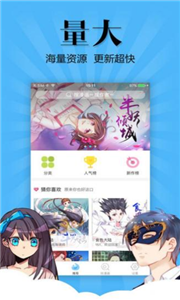 不画漫画最新版本图1