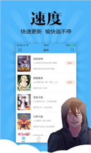 不画漫画最新版本图2