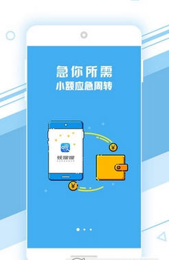 钱嗖嗖app最新版图1