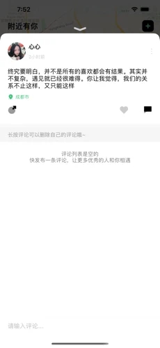 附近有你app官方版图2