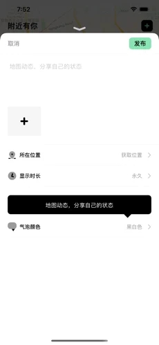 附近有你app官方版图3