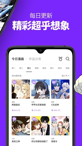 咚漫app下载图3