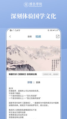 精塾学院图2