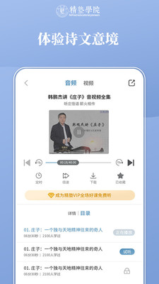 精塾学院图4